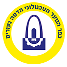 Hadassah-Neurim Youth Aliya Village
