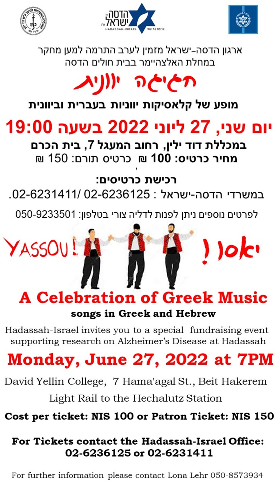 Celebration of Greek Music